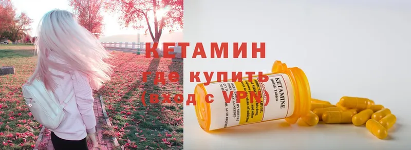 КЕТАМИН ketamine  купить   Черногорск 